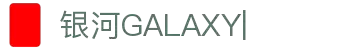 银河娱乐城-银河（GALAXY）官方网站